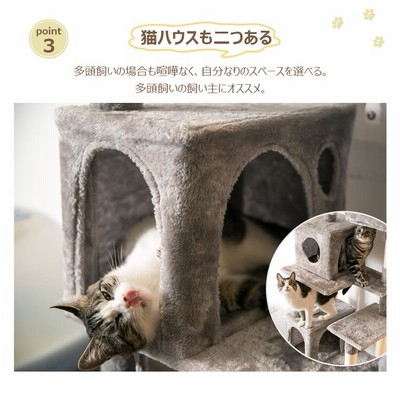 新品　キャットタワー　猫用品　据え置きタイプ　ダークグレー　転倒防止付き リコメン堂 キャットタワー おしゃれ 据え置き 多頭飼い