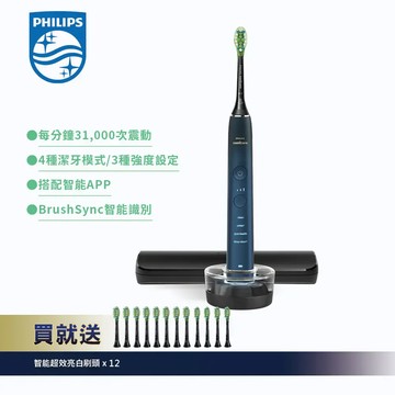 飛利浦音波電動牙刷(藍鑽)HX9911/62