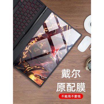 適用于戴爾靈越14燃7590 5390 5370 5488游匣G3 7 3590成就7000筆記本5584電腦鋼化貼防輻射藍光屏幕膜保護G5