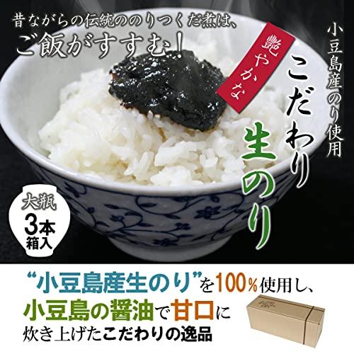 小豆島産生のり180g×3本