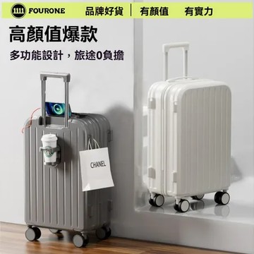 【前開蓋+新升級多功能加厚款】牛奶白-22吋 FOUR ONE行李箱前置開口可充電旅行箱多功能萬向輪拉桿箱密碼箱22吋