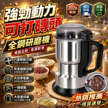 隔日達✨粉碎磨粉機 家用小型研磨機 玉米豆面超細電動研磨機 中藥粉碎機 粉碎機 咖啡研磨機 超大容量磨粉機 不鏽鋼磨粉機
