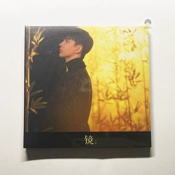 💥免運💥于朦朧《鏡》音樂專輯 CD 2019單曲專輯 華語流行歌曲 唱片機CD 于朦朧周邊 紀念收藏