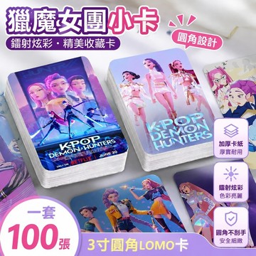 【優選】728獵魔女團小卡 Saja Boys週邊 Kpop獵魔女團鐳射小卡魯米米拉佐依照片3寸圓角lomo卡明信片