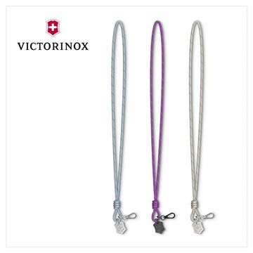 VICTORINOX 瑞士維氏 女士系列 長掛繩 巴黎粉藍/悉尼紫/紐約灰 4.1896.N/4.1896.S/4.1896.E