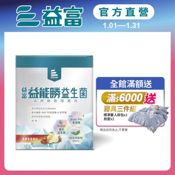 【益富】益能勝 益生菌-30包盒(x1盒)-(磷,鉀,鈉 管理適用/專科醫師推薦)