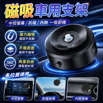 車用真空吸盤手機架 電動吸附折疊支架 中控螢幕導航支架 角度可調穩固固定 開車通勤自駕導航使用