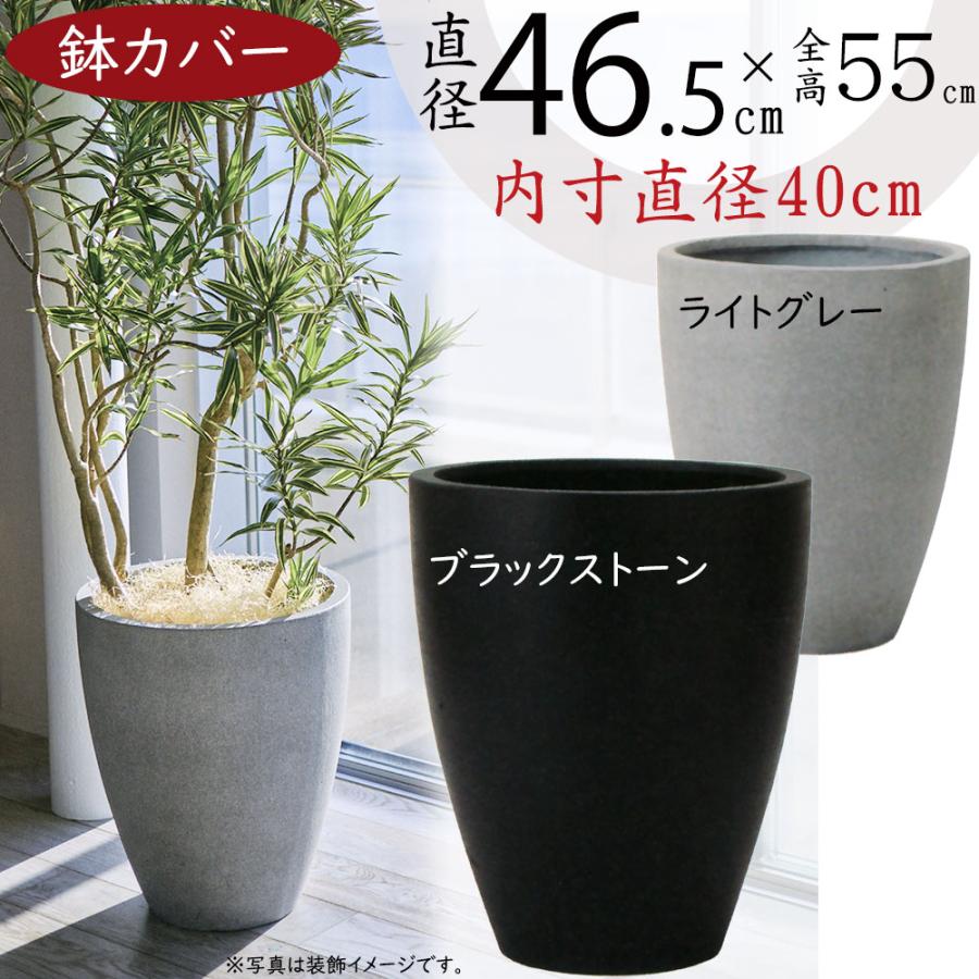 大型観葉植物鉢カバー直径55cm | hartwellspremium.com