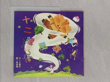 【書寶二手書T1／兒童文學_Y54】十二歲風暴_王淑芬.徐建國