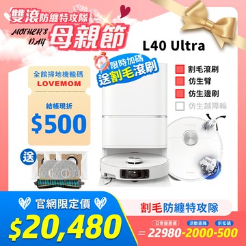 追覓dreame L40 Ultra 雙仿生AI智慧掃拖機