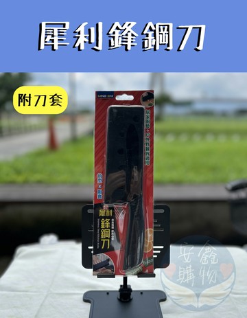 ??安鑫購物✨(12660)超犀利鋒鋼刀 菜刀 角型菜刀 切菜刀 蔬果刀 切肉刀 不鏽鋼菜刀 廚房菜刀 四角菜刀