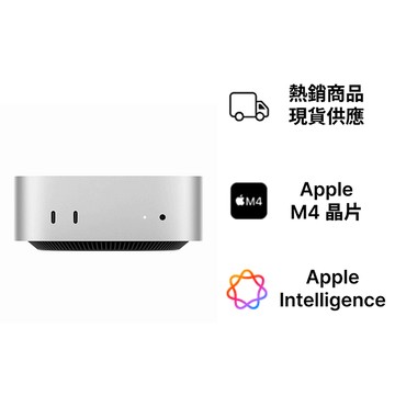 (Apple) Mac mini(M4) 16G/512G (銀)