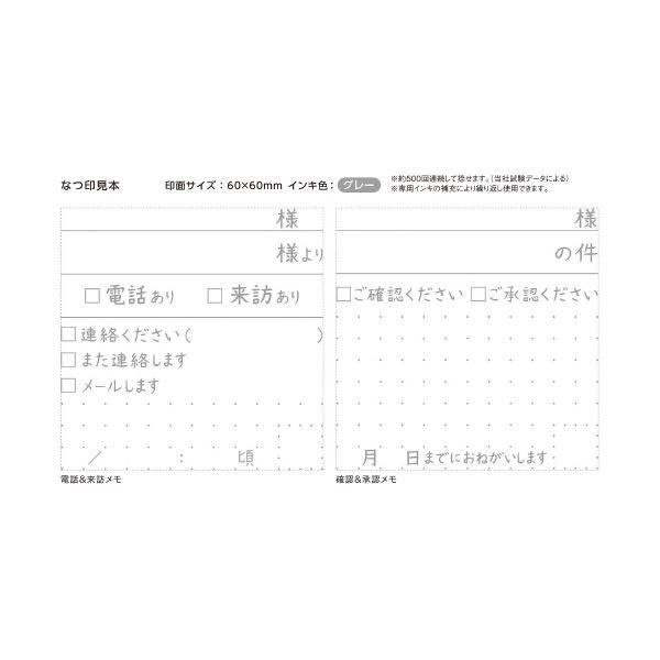 （まとめ）シヤチハタ オピニふせん用メモスタンプ 確認＆承認（×50セット）