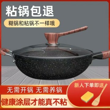 蘇泊爾適用麥飯石炒鍋不粘鍋家用無涂層平底炒菜鍋燃氣電磁爐專用