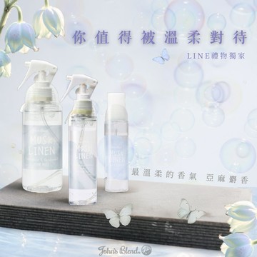 快速出貨⚡生日禮【JOHN'S BLEND】 亞麻麝香香氛系列-(衣物寢具噴霧+空間除臭噴霧+髮膚噴霧)『LINE禮物獨家組合』