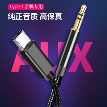 aux音頻線aus車用無損音type-c轉3.5mm耳機連接線auc雙頭a∪x音視線發燒級in車載線插手機音箱雙頭公對公