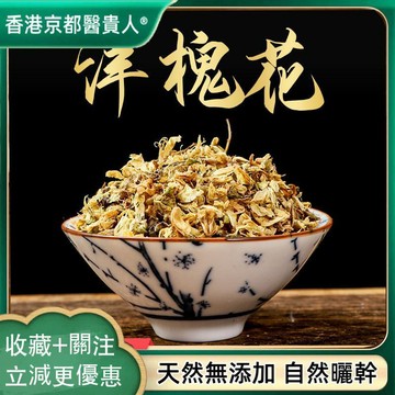 【神農百草堂】免運🚚 槐花 洋槐花 槐米 槐花米 自然曬幹250g-500g【原材批發】