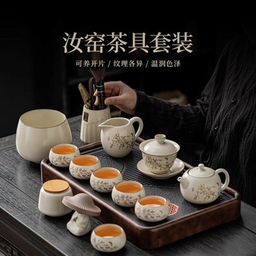 米黃汝窯功夫茶具套裝家用高檔陶瓷茶壺蓋碗茶杯中式茶盤整套茶具
