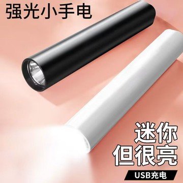 🔥臺灣出🔥LED強光手電筒可充電超亮遠射迷你學生便攜多功能家用應急戶外