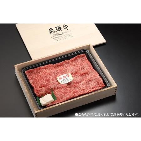 ふるさと納税 菊の井 飛騨牛ランプステーキ　200g×3 赤身 牛肉 国産 下呂温泉 岐阜県下呂市