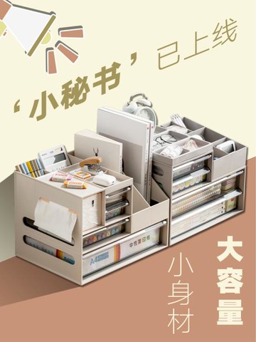 辦公室桌面收納盒抽屜式a4紙文具文件用品雜物收納辦公桌面置物架 99購物節