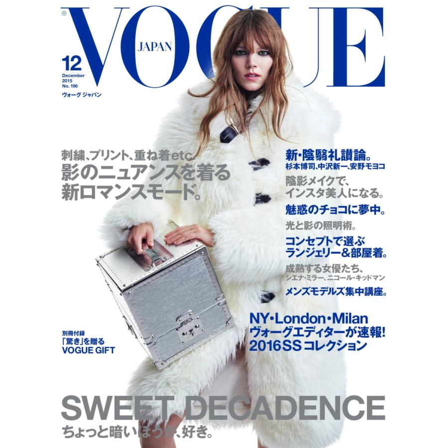 VOGUE JAPAN (ヴォーグ ジャパン) 2015年12月号 電子書籍版   VOGUE JAPAN (ヴォーグ ジャパン) 編集部