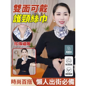 珍珠磁吸護頸絲巾 雙面洛洛絲巾 直播同款百搭時尚大珍珠磁吸扣女護頸 磁扣三角巾絲巾圍巾
