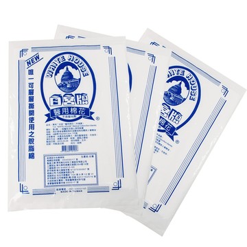 【醫康生活家】白宮醫用棉花 (脫脂棉) 20g (19x23x0.2cm 1片/包)