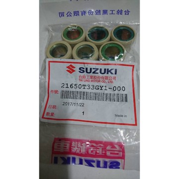 台鈴 原廠 GSR NEX 音樂忍者 ADDRESS V SS 125 傳動 普利珠 14g 14克 15克 17克