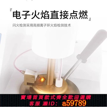 【台灣公司 可打統編】精中實驗室全自動閃點檢測儀柴油潤滑油石油類閃點儀高精度觸屏