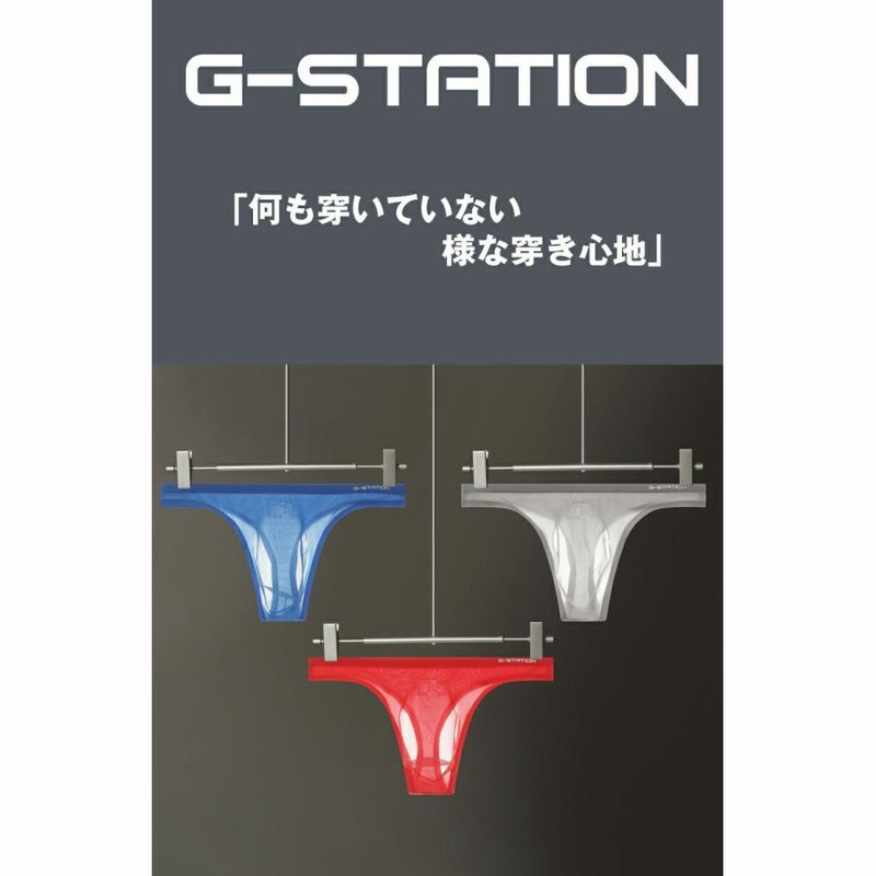 コンビニ受取対応商品】 立体縫製 薄手モダール ミニTバックpart2 メンズ 男性下着 タグレス ソフト 柔らか 80番手 メンズTバック G-Station ジーステーション 立体縫製 薄手モダール ミニタンガ Tバック メンズTバックpart3 メンズ 男性下着 ソフト 柔らか 60番手