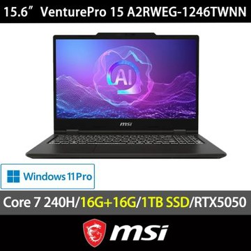 MSI微星 VenturePro 15 A2RWEG-1246TWNN 15.6吋AI商用特仕筆電(Core7-240H/16G+16G/1TB SSD/RTX5050-8GB/W11P)