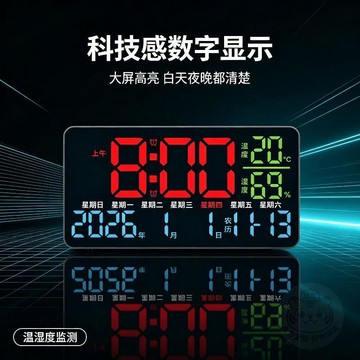 🔥今日限定特價家用電子時鐘萬年曆桌面臺式  鬧鐘  大屏農曆溫溼度led數字鐘錶掛鐘