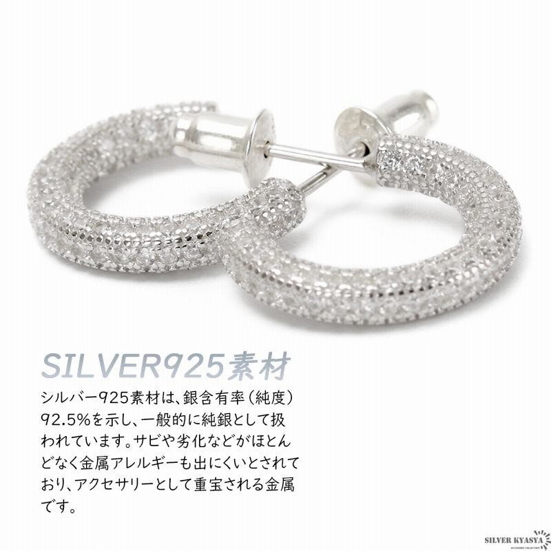 両耳用 フープピアス シルバー925 パヴェピアス CZ AAA 女性