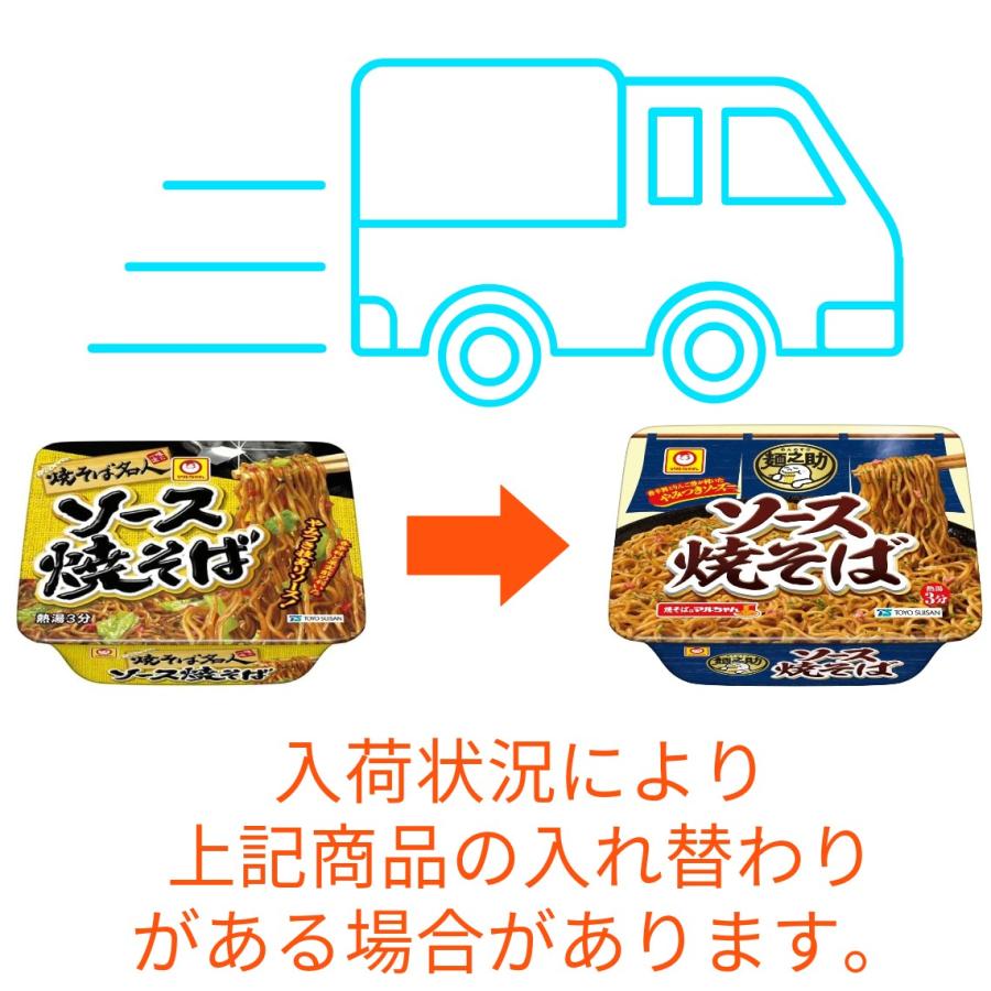 箱買い 大盛り カップ焼きそば 8種類 詰め合わせ カップ麺 インスタント やきそば ソース 塩 仕送りセット 食料品