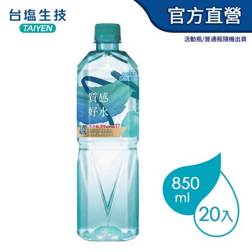 台鹽海洋鹼性離子水(850mlx20瓶/箱)