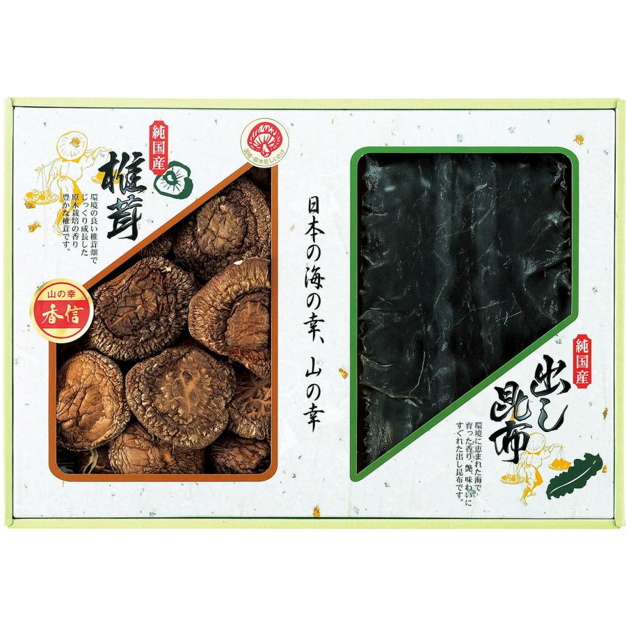 国内産 原木香信椎茸・昆布詰合せ   香典返し 品物 粗供養 詰め合わせ ギフト 割引 結婚内祝い 出産内祝い ご挨拶 引っ越し