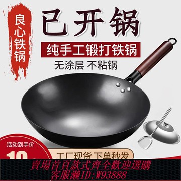 【公司貨 最低價】章丘炒菜鍋傳統鐵鍋官方旗艦家用無涂層不粘鍋老式炒鍋燃氣灶專用