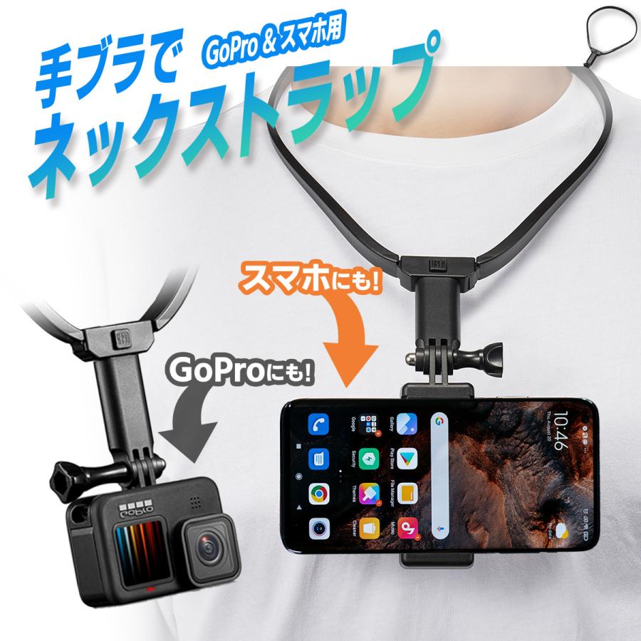 GoPro スマホ ネックストラップ ゴープロ マウント ストラップ