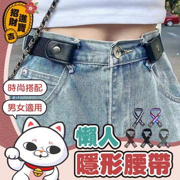 【時尚百搭】懶人隱形腰帶 隱形褲帶 懶人腰帶 鬆緊腰帶 彈力腰帶 帆布腰帶 隱形皮帶 伸縮拉腰帶 皮帶【吉來小舖】