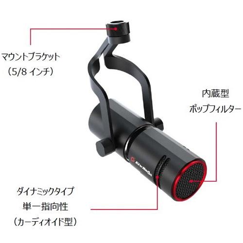 『取寄品』AVer Media マイク LIVE STREAMER MIC 330 AM330 アバーメディア ライブストリーマー 高音質 動画配信 『送料無料（一部地域除く）』