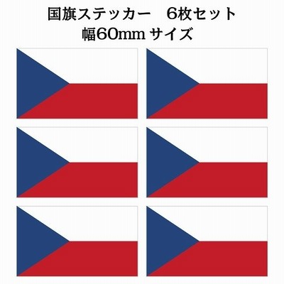 30x17mm 10枚セット チェコ Czech 国旗 ステッカー カッティングシート シール National Flag 国 旗 塩ビ製 通販 Lineポイント最大get Lineショッピング