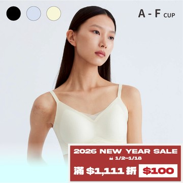 【冰絲款】24HRS無感冰絲內衣【凍檸黃】內衣 運動內衣 無鋼圈內衣 女裝