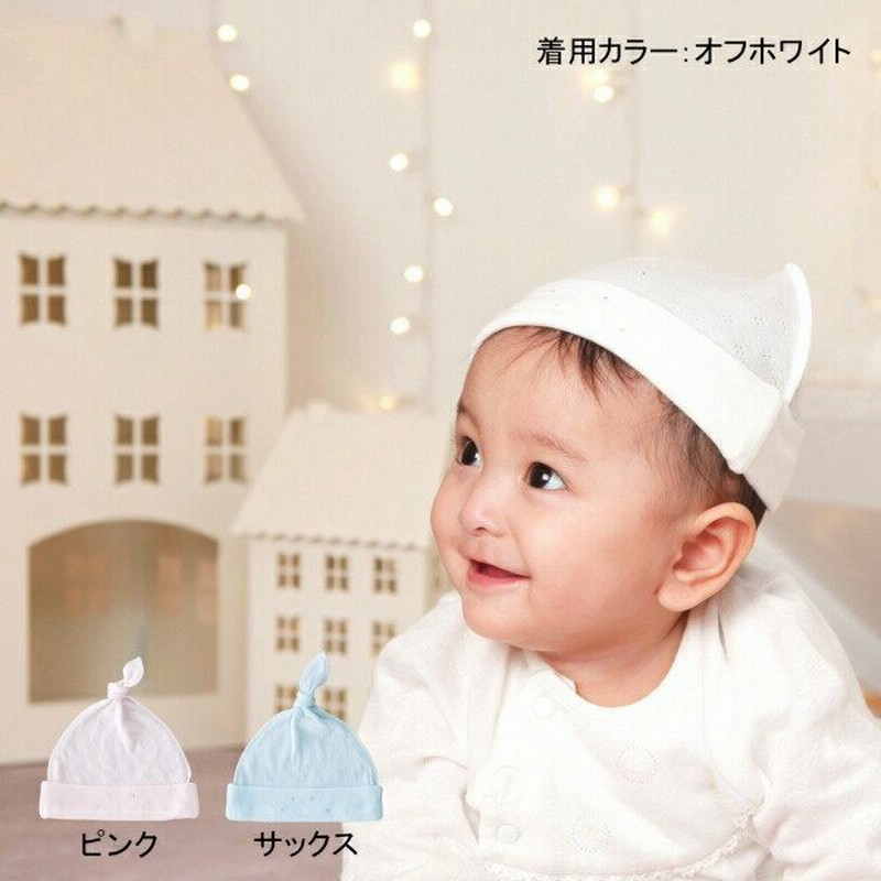 フード 赤ちゃん 新生児 ベビー 帽子 新生児フード シュガーベビー スマイルコットン 男の子 女の子 ギフト プレゼント 出産祝い 赤ちゃんの城 通販 Lineポイント最大0 5 Get Lineショッピング