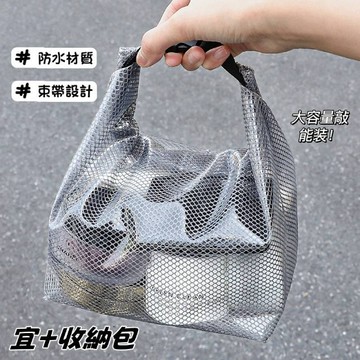 極簡主義 摺疊防水收納袋 防水收納袋 EVA夾網布 防水收納包 折疊防水包 游泳包 溯溪包 沙灘包 雜物包