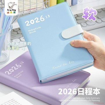 精選好物🌈咔巴熊2026年日程本新款手賬本一日一頁每日周計劃本學習工作打卡