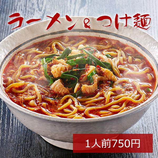 辛麺（1人前）　麺に絶妙に絡むピリ辛スープがクセになる辛麺。奥深いコクが後を引きます。