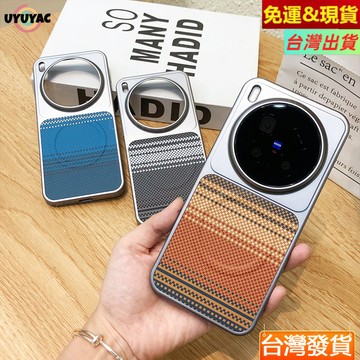 「現貨」德國進口 御系列 凱夫拉紋 內嵌入磁吸 VivoX300Ultra 軍工防摔 手機殼 保護殼