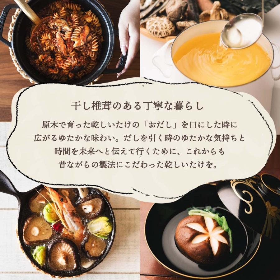 [岡田商店] しいたけ お徳用しいたけ 50g  しいたけ 原木 乾しいたけ だし お徳用しいたけ 原木栽培 宮崎県