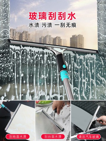 擦窗器 擦玻璃神器家用玻璃刮子清潔器擦窗器刮水器地刮伸縮桿搽玻璃刮刀【MJ15719】